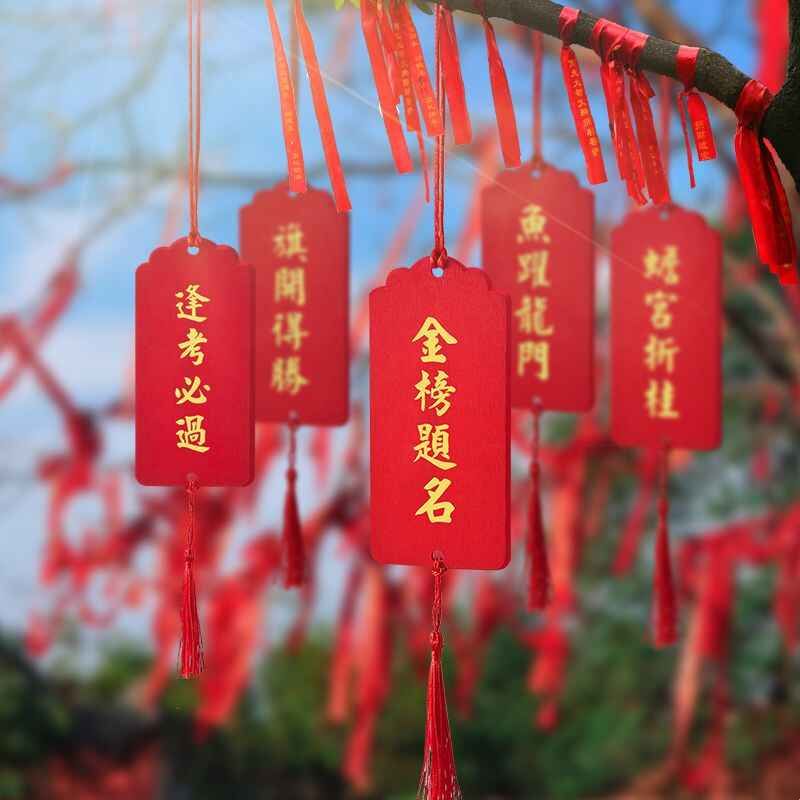 高考中考金榜题名誓师大会励志牌木牌装饰牌许愿牌平安纳福心愿卡图片