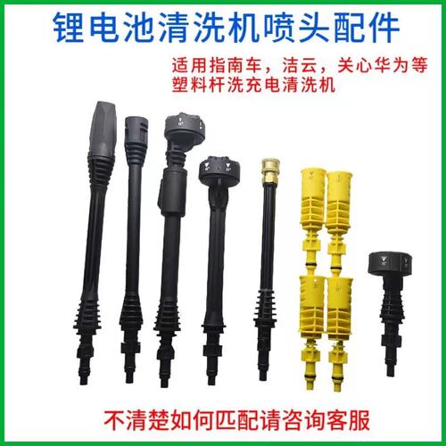 充电式洗车机高压喷头 伸缩加长杆六合一洗车工具组 无线锂电