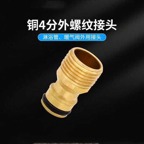 水枪外螺纹奶嘴接头4分外牙快速接口接头园艺洗车浇花水管配件