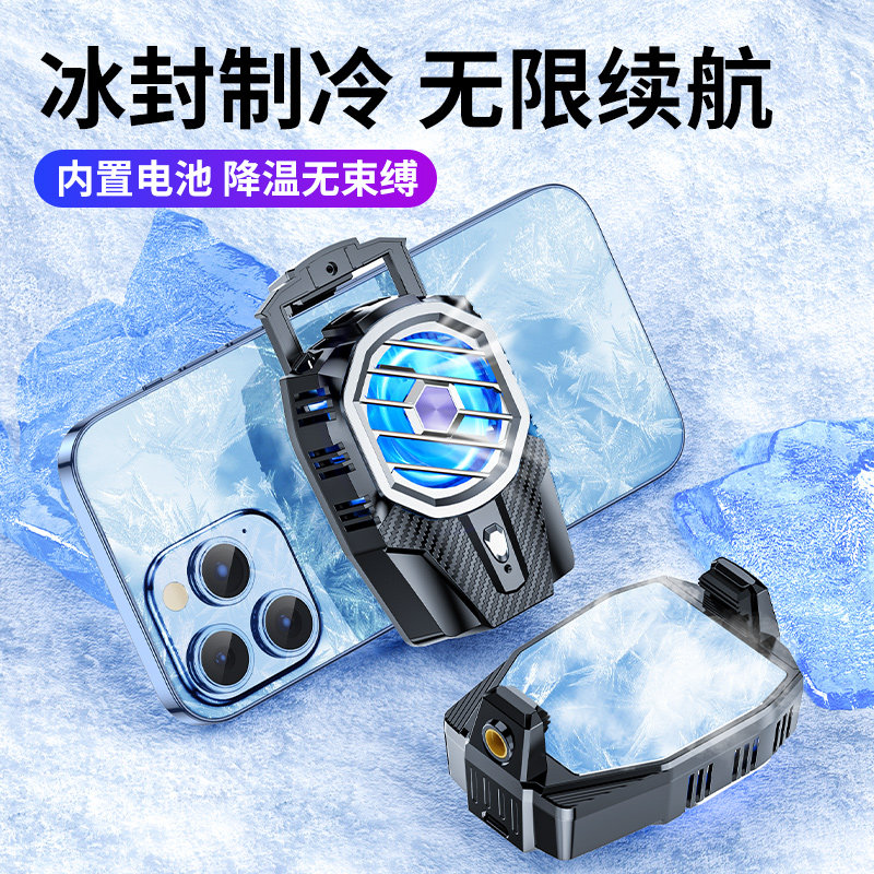 不插线手机散热器三档背夹半导体快制冷降温神器电竞炫光直播静音高性价比高么？
