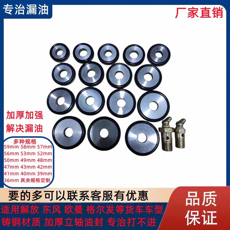 解放立轴油封满两件九折