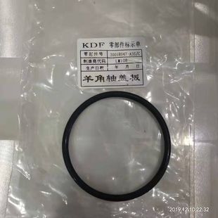 一汽解放新款 J6P原厂立轴压盖O型圈密封胶圈65X4主销修理包胶环