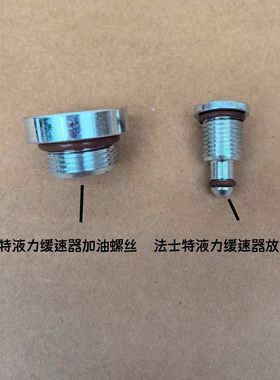 法士特液力缓速器加油螺丝HB400-14801缓速器放油螺丝FHB400
