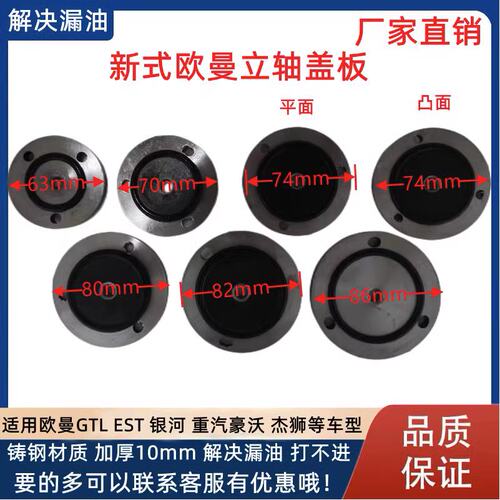适用于欧曼GTL盖板带密封圈垫改进型新款EST立轴盖板重汽红岩加厚
