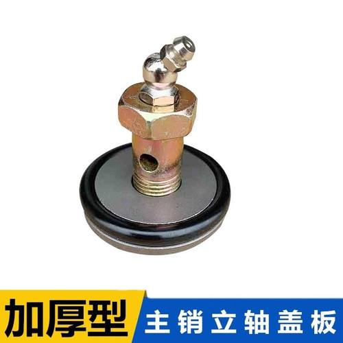 解放J6L前桥羊角J6P立轴主销盖板JH6黄油嘴空心螺丝J7盖立轴油封