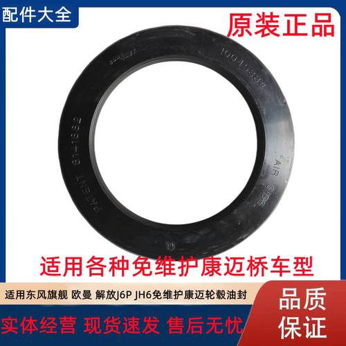 康迈油封满两件打九折