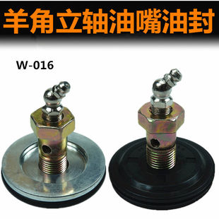 适配解放J6P立轴羊角主销盖板JH6 天V羊角轴空心螺丝黄油嘴油封