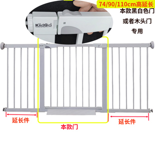 式 kidGo 110高6cm间隙款 门护栏宠物围栏栅栏延长件
