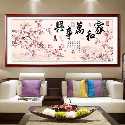 家和万事兴十字绣2021新款线绣客厅大幅中国风自己绣手工古风刺绣
