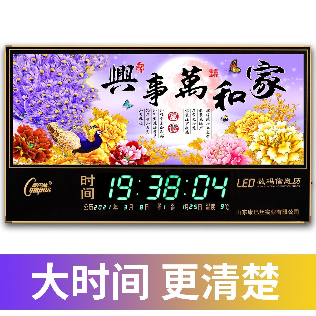 挂钟表客厅led数字万年历电子钟2021年新款带温湿度日历的时钟