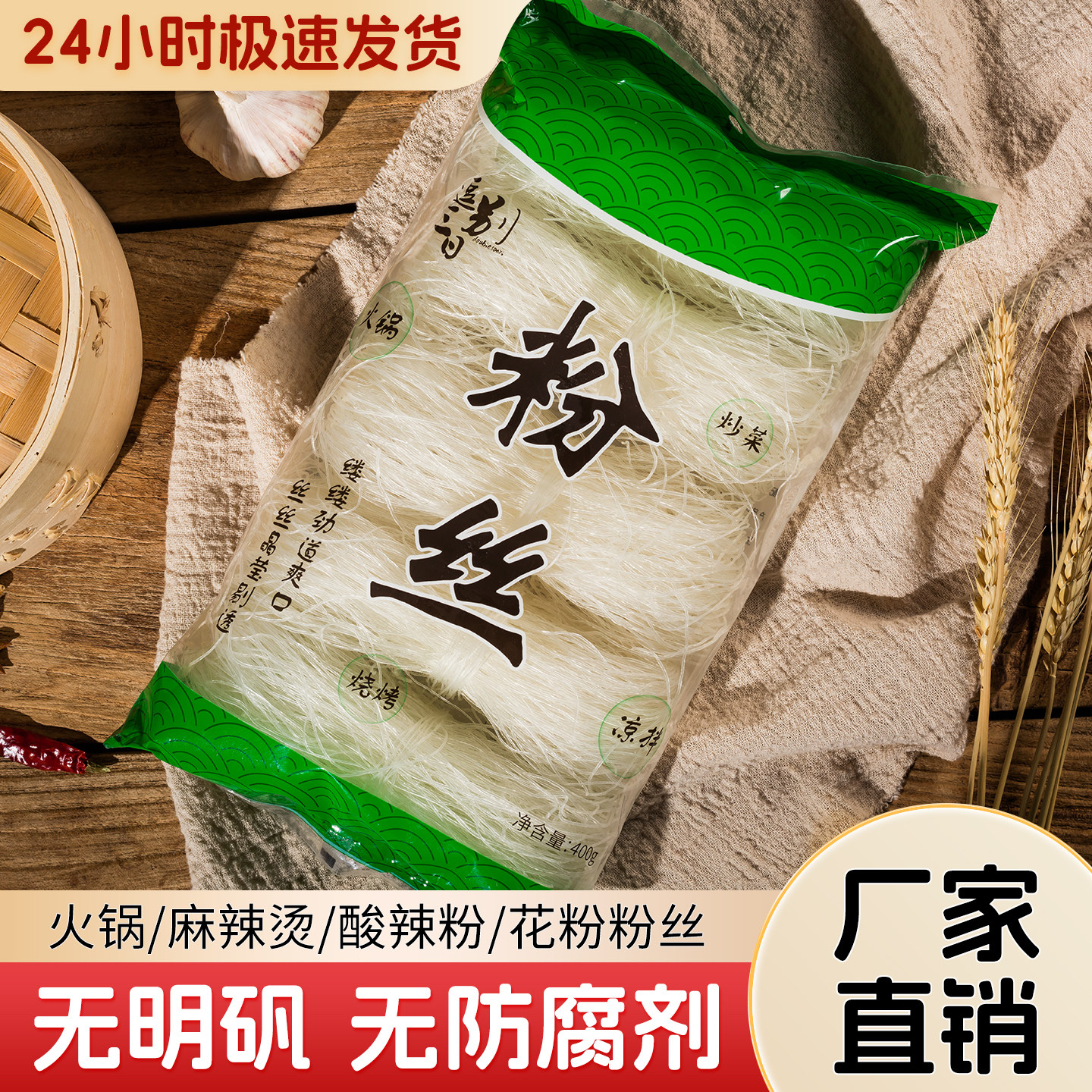 耕果妙粉丝400g一袋正宗花甲粉丝凉拌粉丝火锅粉丝方便粉丝干货,粮油调味/速食/干货/烘焙,干货粉条粉丝/蕨根粉/苕皮,淘宝优惠券,粉丝福利购,淘宝优惠卷