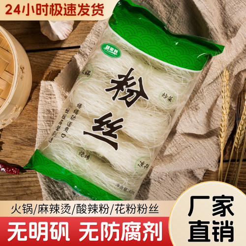 龙乡爽口粉丝火锅粉丝凉拌