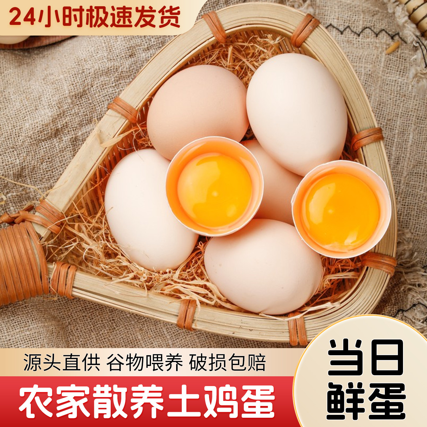 24枚土鸡蛋农家散养新鲜柴鸡蛋孕妇笨鸡蛋正宗草鸡蛋谷物蛋整箱,水产肉类/新鲜蔬果/熟食,鸡蛋,淘宝优惠券,粉丝福利购,淘宝优惠卷