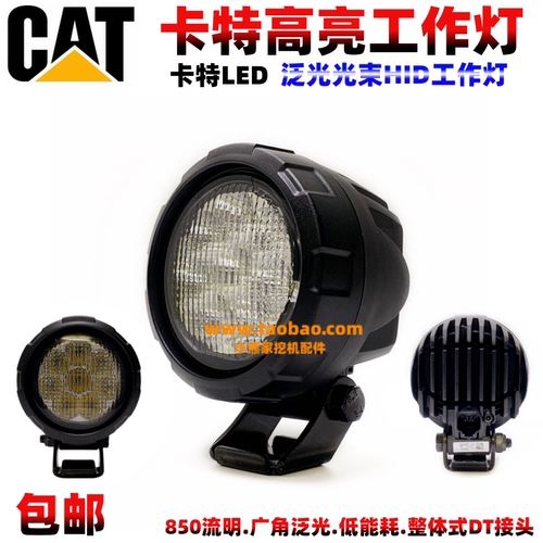 卡特挖掘机超亮LED工作灯