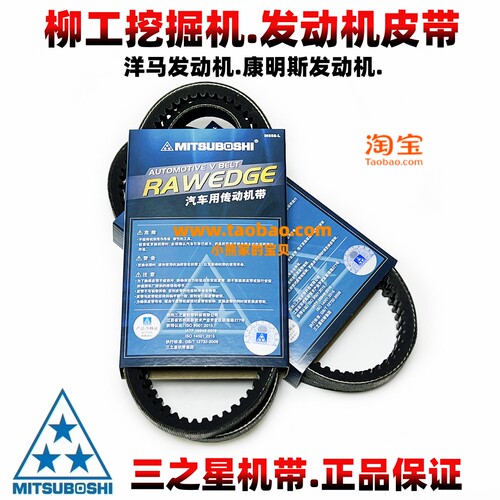 柳工挖掘机9055E 906 9075 908D 920E 933E风扇皮带 空调皮带配件
