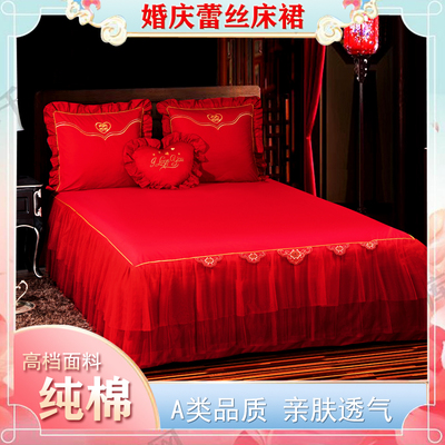 高档纯棉大红色结婚床裙全棉