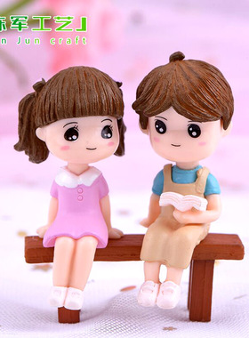 微景观情侣小摆件  看书凳子娃娃公仔情侣摆件情侣盆景摆设装饰品