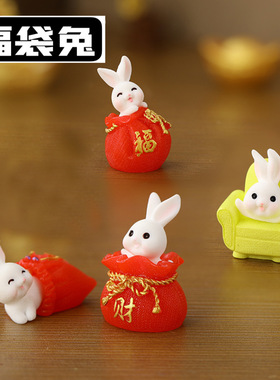 兔年大吉大利小兔子福袋跨年派对