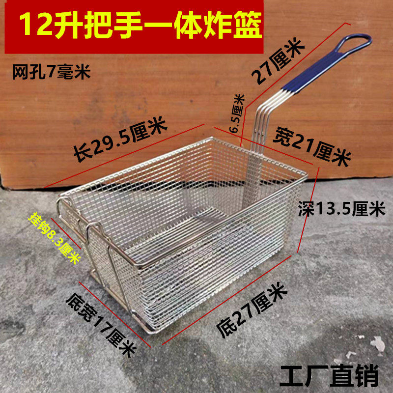 炸篮鸡腿炸篮工厂直销