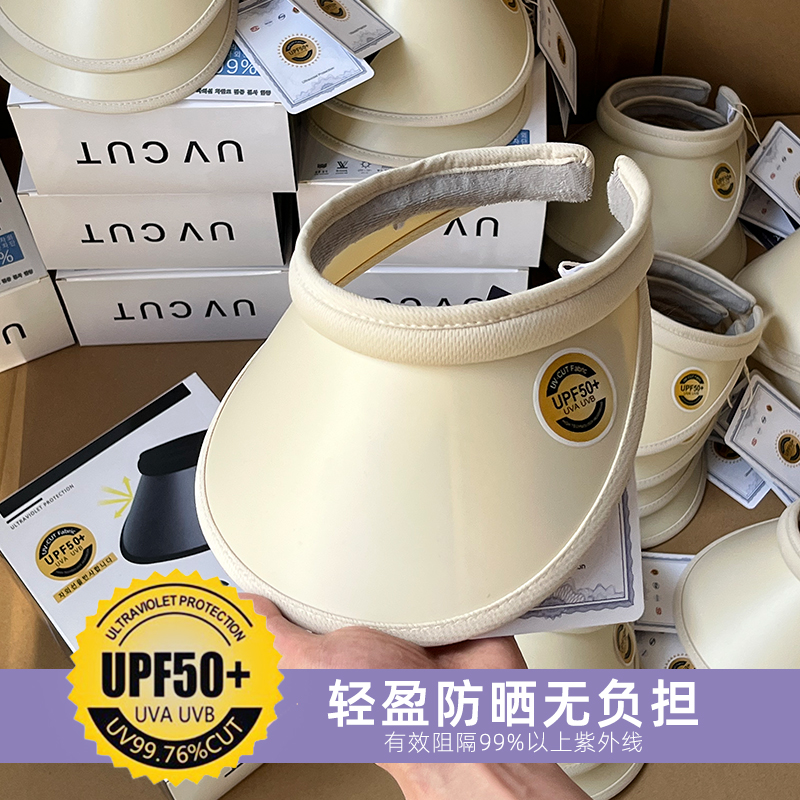 UPF50+防晒帽女夏天大帽檐空顶帽