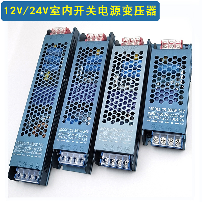 220V转12V变压器24V开关电源