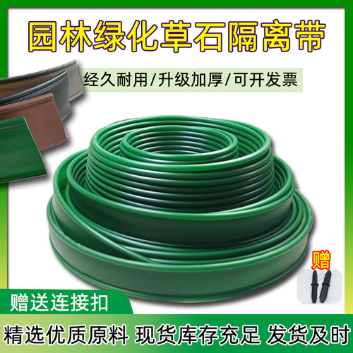 石隔离带土板草坪园林绿化