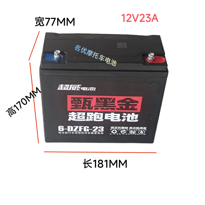 两轮48v60V72v23A九号12V20A超威电动车电池 12V24A 12V23A12V22A图片