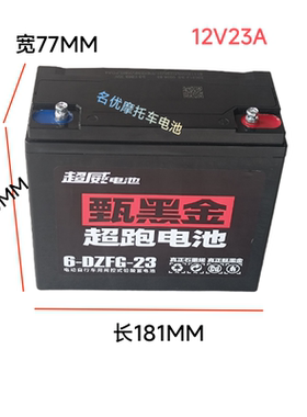 两轮48v60V72v23A九号12V20A超威电动车电池 12V24A 12V23A12V22A