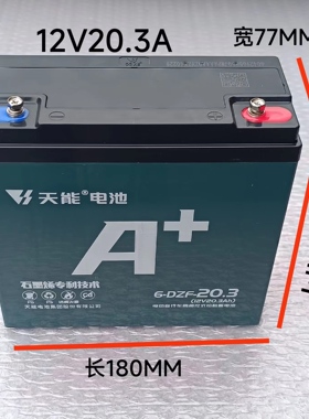 12V20A超威电池48V60v72V20天能12V20.3A小海豚24V12A13A 15A 32A