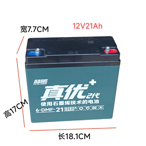 超威电池12V21A真优12V23A照明48V60V72V23Ah超威一号12V20Ah 24A