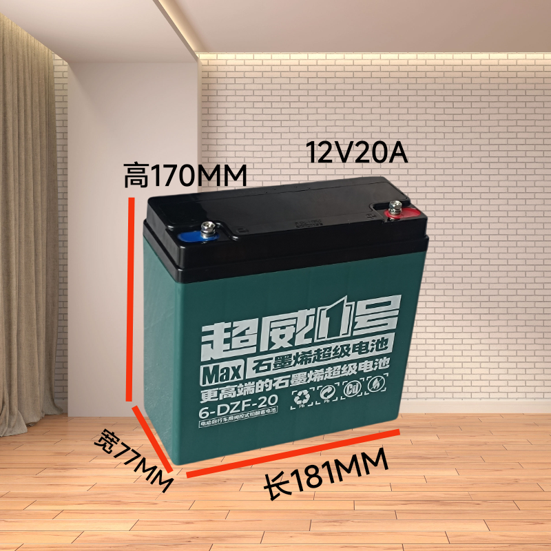 12V20A电池12V20.3A电瓶6-DZF-20超威1号12V20ah超威全新蓄电瓶