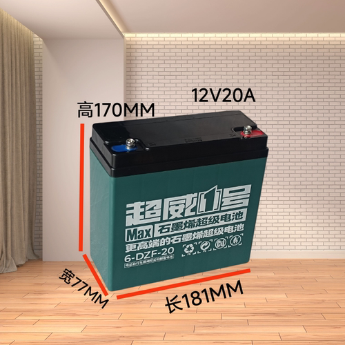 12V20A电池12V20.3A电瓶6-DZF-20超威1号12V20ah超威全新蓄电瓶