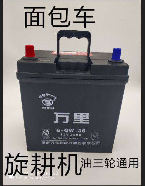 12v32A/12V36A 12V45A旋耕机农用机面包车油三轮车免维护蓄电池