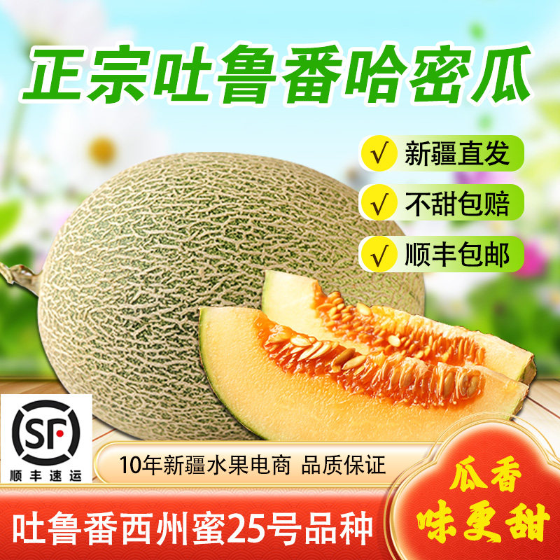 产地直发不甜包赔顺丰包邮