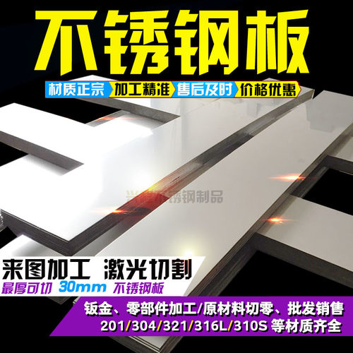 2205不锈钢板材2520 2507 双相钢 激光切割折弯焊接加工定做切零