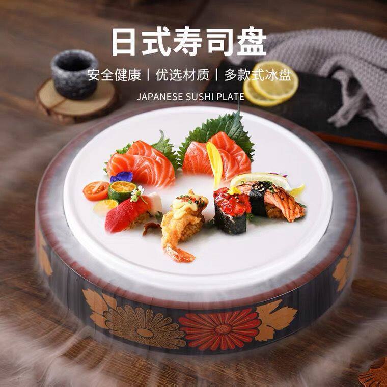 圆形寿司桶刺身冰盘三文鱼冰板鱼生拼盘冰托料理海鲜冰盒盛器餐具