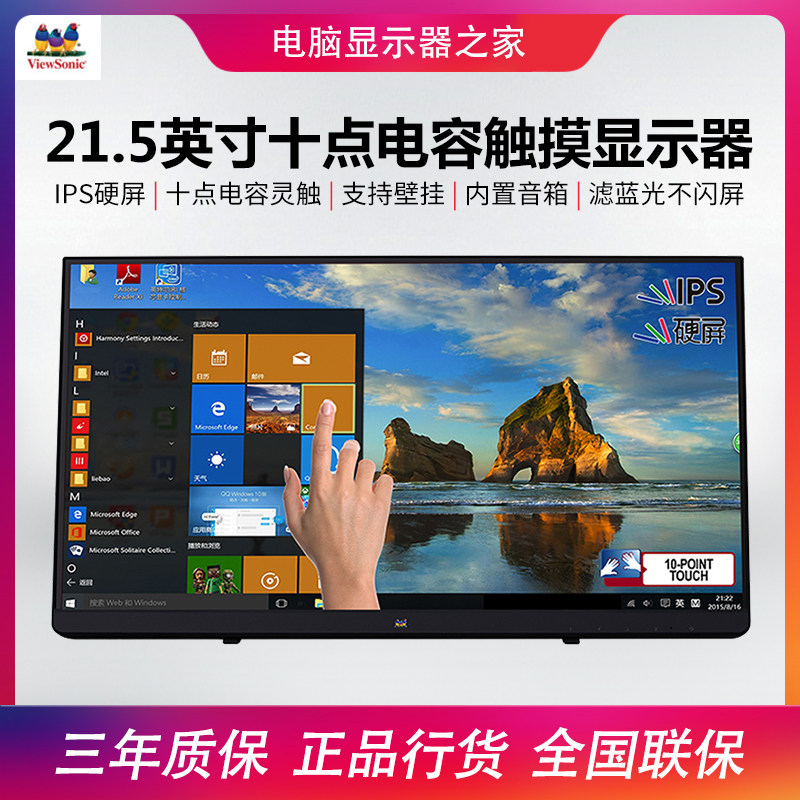 优派TD2230 21.5英寸IPS无边框十点电容触摸显示屏硬屏HDMI和DP口