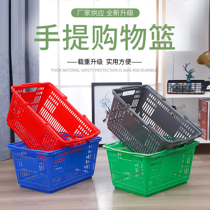超市加厚手提购物篮便利店蔬菜篮