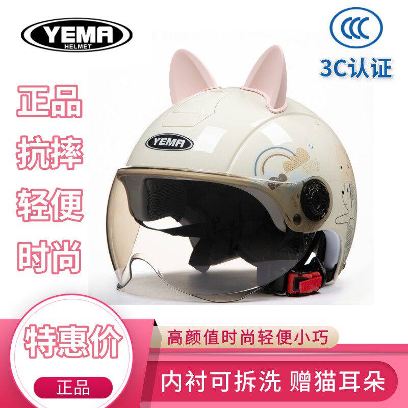 野马3C认证101-2S电动摩托车头盔男女夏季防晒可爱电瓶四季通半盔