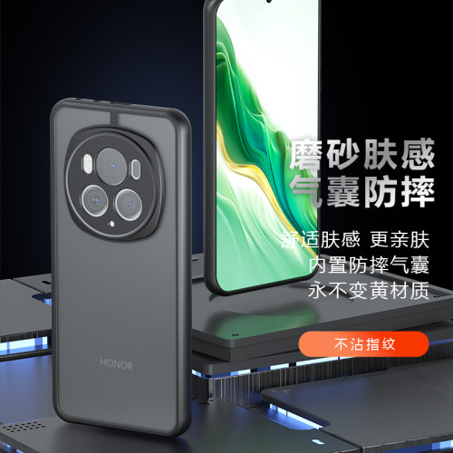 荣耀magic6Pro手机壳magic6Lite