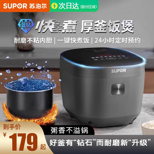 SUPOR/苏泊尔3L电饭煲家用