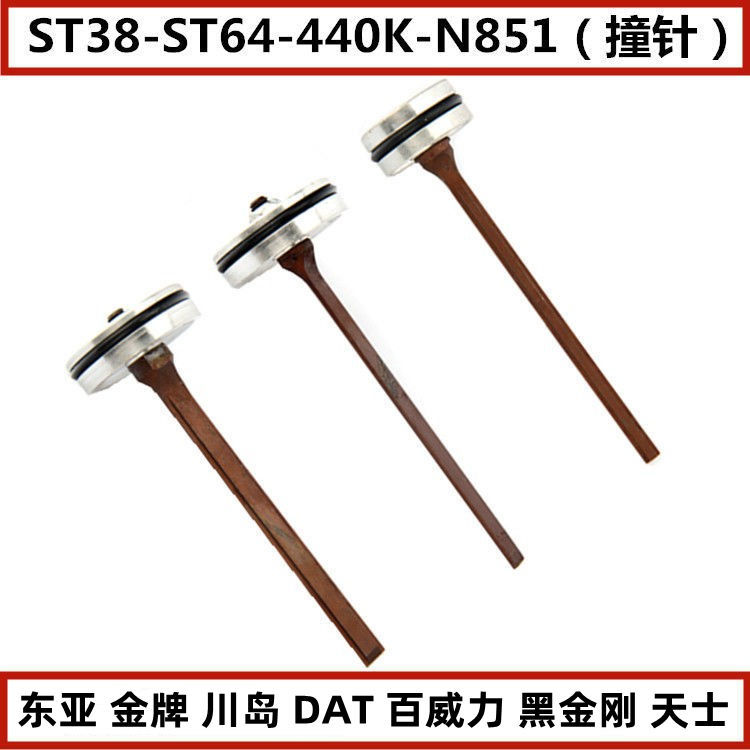 东亚金牌黑金刚气动配件ST38/ST64钢钉枪撞针440K/N851码钉枪枪针