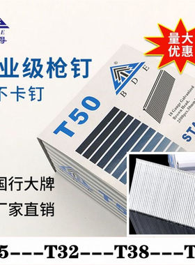 百得枪钉 气动排钉 5公分T直钉钉 气排钉T25 T32 T38 T50木工直钉