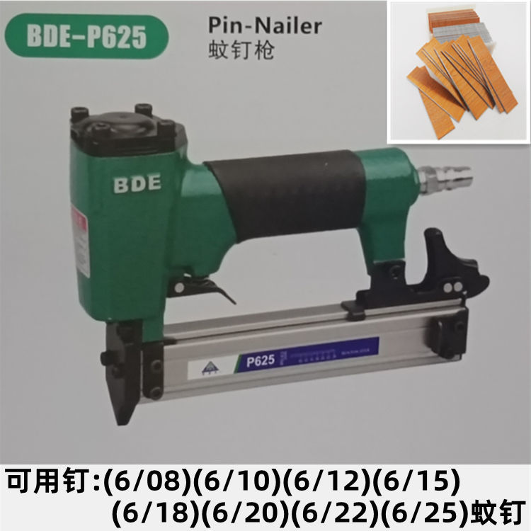 BDE百得P625蚊钉枪气动无痕木工专用无头文钉蚊针纹钉气泵打钉器