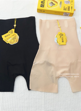 酷良品P9高腰反引力磁悬裤隐形收腹无痕桑蚕丝底档塑身平角打底裤