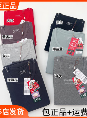 花系男士冠金棉全棉男83192圆领/中领83192Z秋衣秋裤套装纯色大码