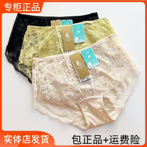 完美体态中腰蚕丝底档性感内裤W3102配套7102文胸7103女士新款