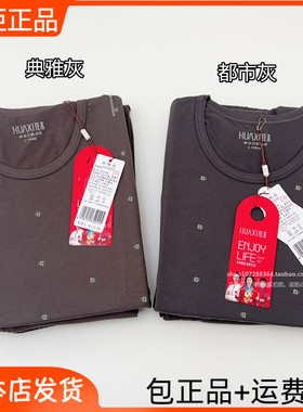 花系82505纯棉莱卡男士秋衣秋裤圆领印花内衣弹力常规套装新款