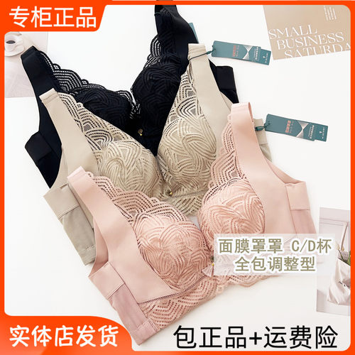 秘面膜罩罩蚕丝文胸全包罩杯调整型有钢圈薄棉C杯D收副乳定型302