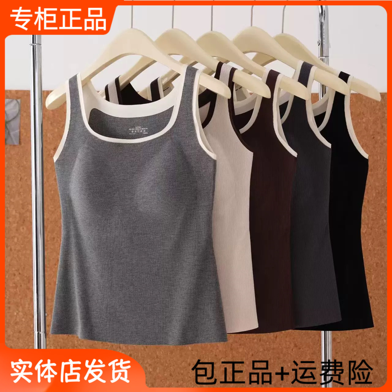 健康佰分佰6837女士U型保暖绒吊带背心免穿文胸半固定杯垫一体衣